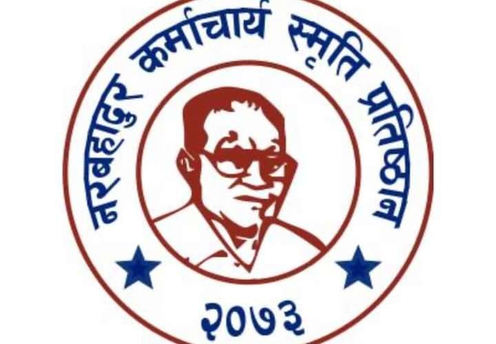 नरबहादुर कर्माचार्य स्मृति प्रतिष्ठानले सञ्चाल गरेको प्राविधिक शिक्षालयमा तालावन्दी