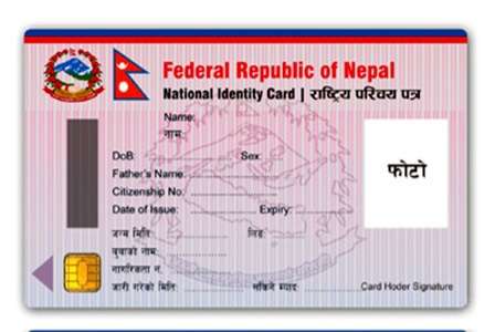 सामाजिक सुरक्षा भत्ता लिन तत्काल लाई राष्ट्रिय परिचयपत्र नचाहीने