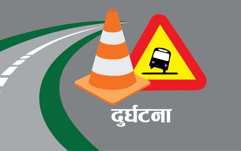 बाँके मा बस दुर्घटना दुईजनाको मृत्यु २६ घाइते