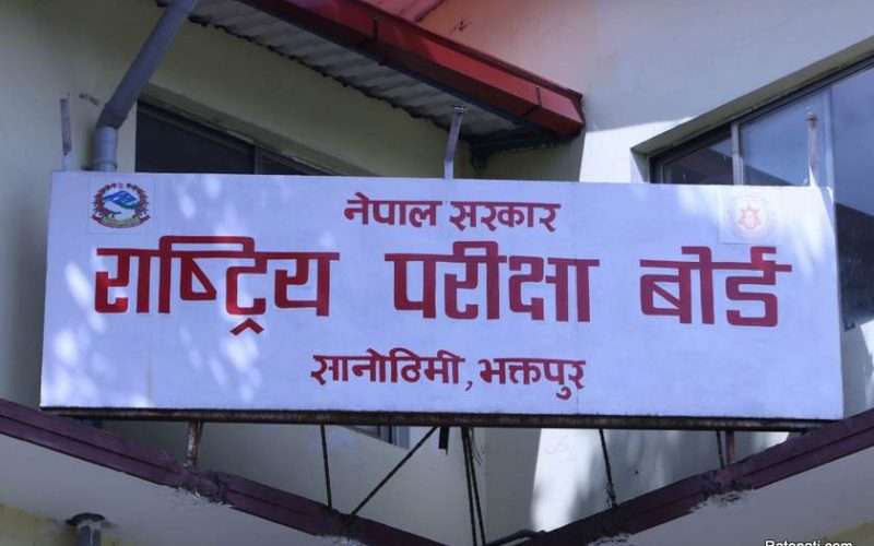 कक्षा १२ को नतिजा:- ५२ प्रतिशत उत्तीर्ण