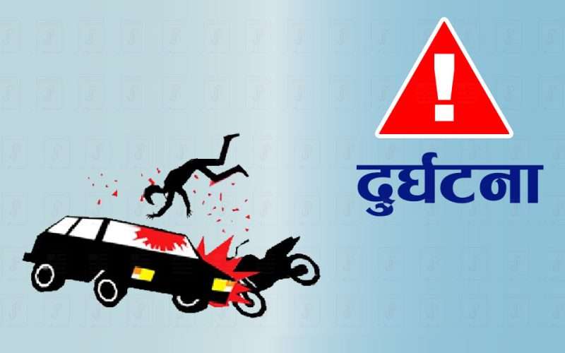 रसुवाको गुम्चेतमा स्कार्पियाे दुर्घटना , तीनजना घाइते