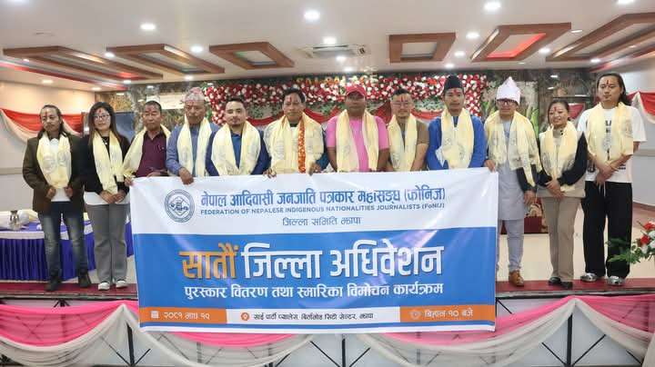 फोनिज झापाको अध्यक्षमा राजवंशी