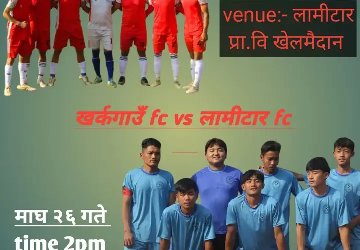 दोस्रो जिर्मले फुटबल लिग आजबाट सुरु: उद्घाटन खेलमा खर्कगाउँ एफसी र लामिटार एफसी भिड्ने