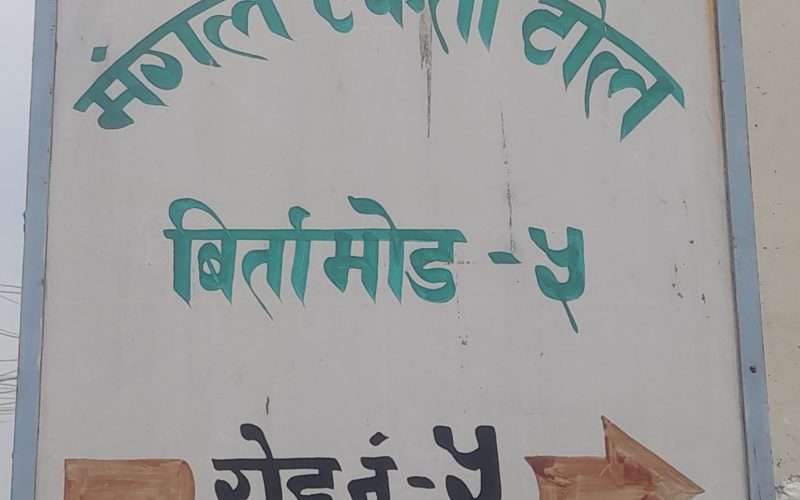 मङ्गल एकता टोल विकास संस्थाको साधारण सभा सम्पन्न अध्यक्षमा पुन: कार्की।