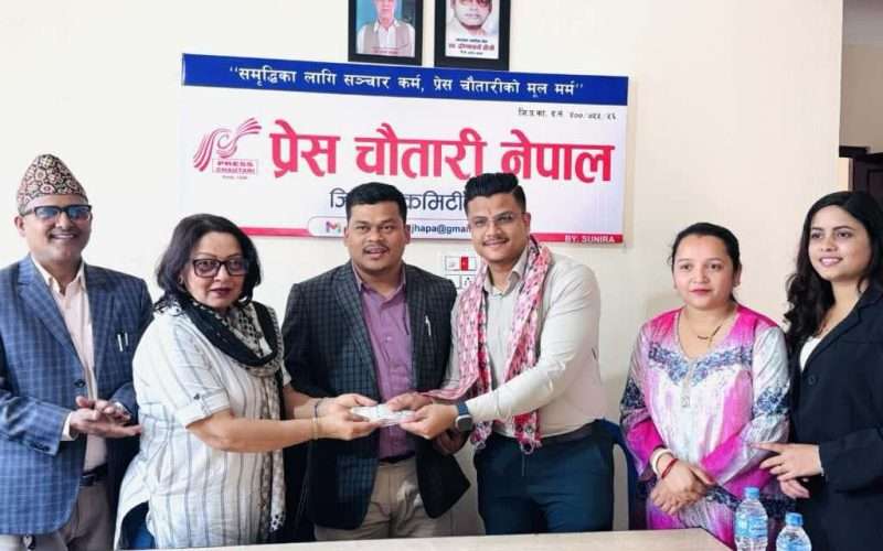 पर्पल किचनका सञ्चालकद्वारा प्रेस चौतारी झापाको उपचार कोषलाई सहयोग