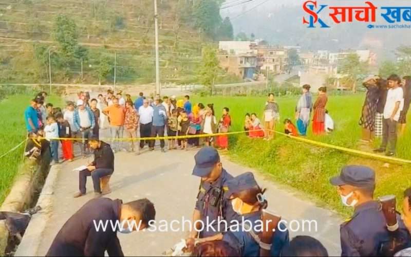 धादिङको रुवीभ्याली गाउँपालिका– ४ बोराङका सुक बहादुर तामाङ नालीमा मृत  फेला