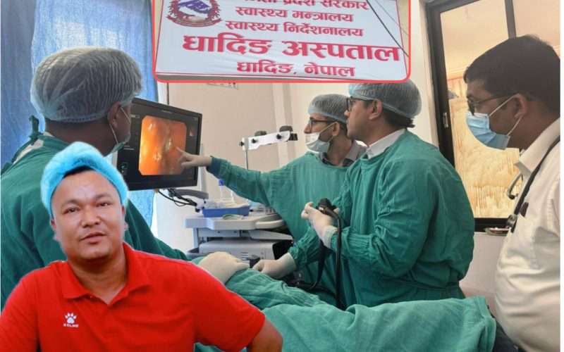 धादिङ अस्पतालमा  आजबाट इन्डोस्कोपी सेवा सुरु