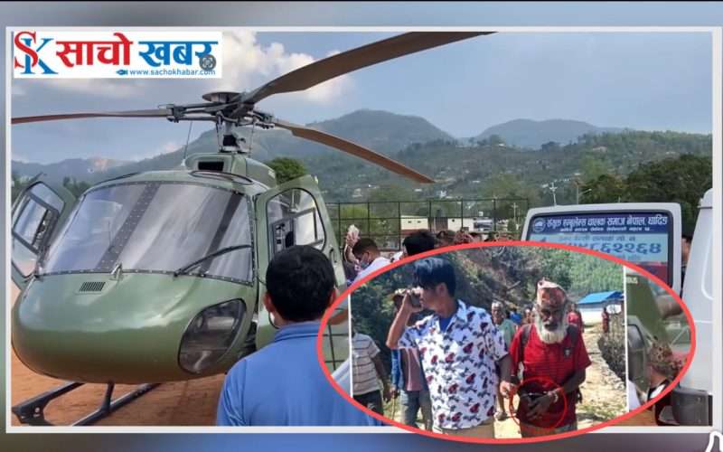 खुकुरी प्रहार गरि घाईते हुन पुगेका ८८ वर्षीय बृद्ध जगनाथ लम्सालको उपचारका क्रममा मृत्यु ।