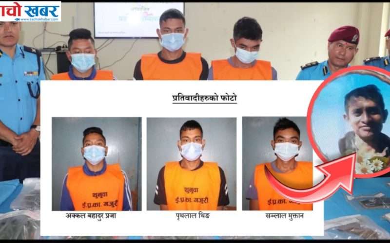 धादिङको गजुरिमा श्रीमानबाट श्रीमतीको हत्या गर्न ४ लाख लिएका व्यक्तिहरुले श्रीमानकै नै हत्या गरे