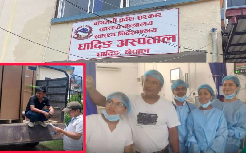 धादिङ अस्पतालमा थपिए दुई हेमोडायलासिस मेसिन, असार १६ देखि सेवा विस्तार