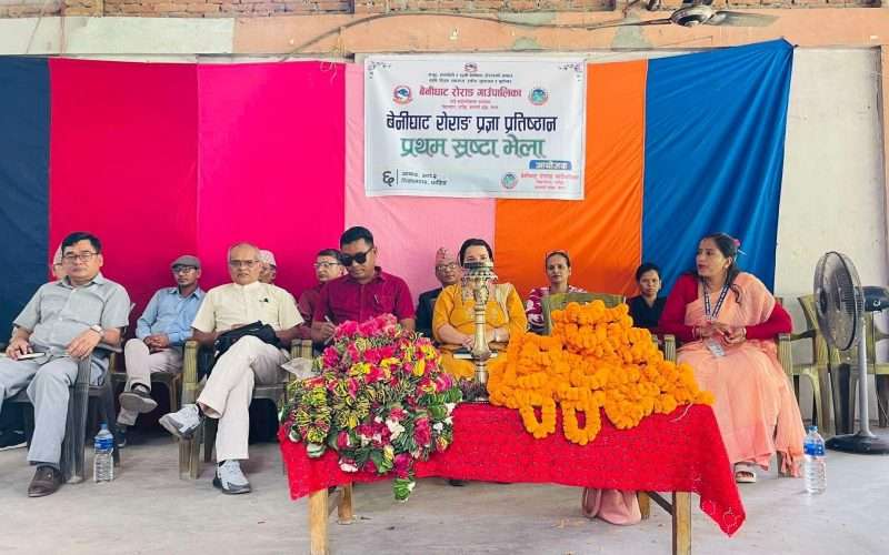 बेनीघाट रोर बेनीघाट रोराङ प्रज्ञा प्रतिष्ठान प्रथम स्रष्टा भेला सम्पन्न केहिदिनमा नेतृत्व टुङगिने