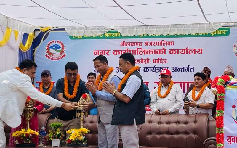 नीलकण्ठ नगरपालिकाले ‘दोस्रो युवा सीप, तालिम तथा रोजगार मेला सम्पन्न ।