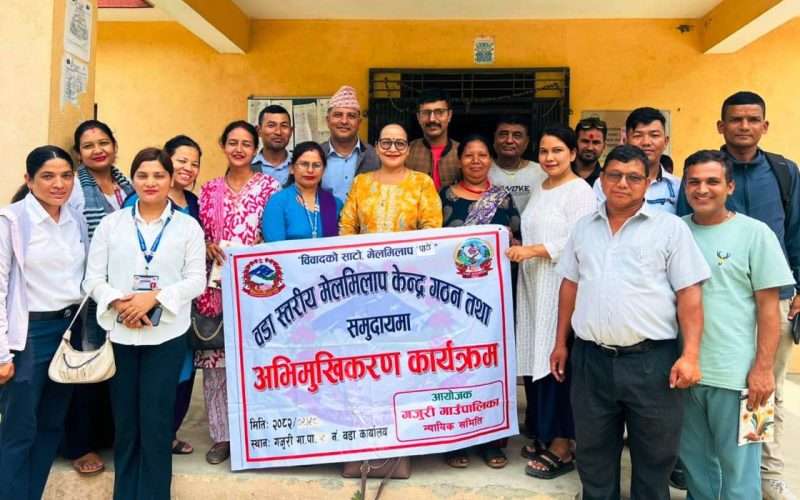 गजुरी गाउँपालिकामा वडा स्तरीय मेलमिलाप केन्द्र गठन
