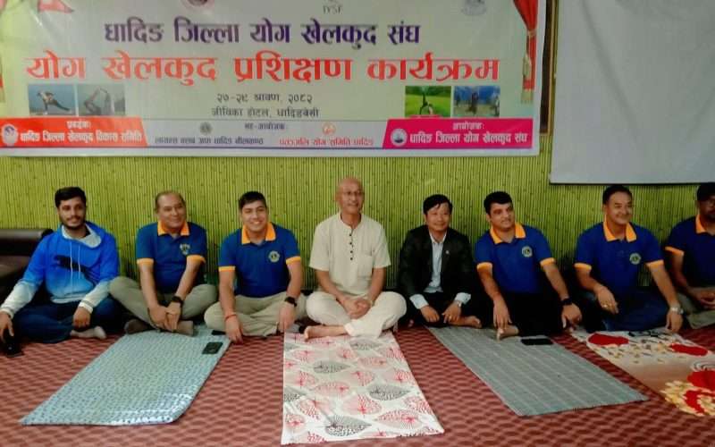 धादिङमा निःशुल्क योग खेलकुद प्रशिक्षण सम्पन्न