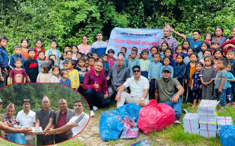 धादिङ सेवा समाज, दोहा–कतारद्वारा चेपाङ विद्यार्थीलाई न्यानो कपडा र शैक्षिक सामग्री सहयोग