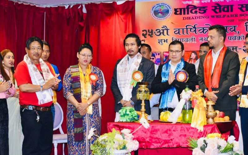 धादिङ सेवा समाज कतारको २५औँ वार्षिक सभा तथा शुभकामना आदानप्रदान कार्यक्रम सम्पन्न